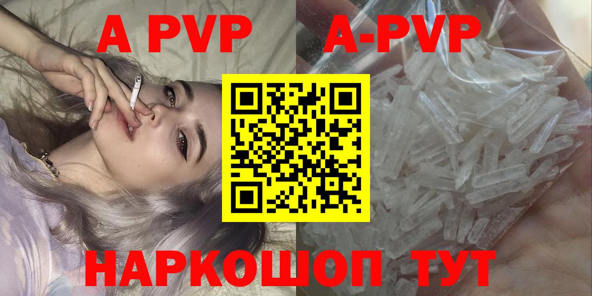 хочу   A PVP кристаллы  Бутурлиновка  Вход с VPN  Альфа ПВП VHQ 