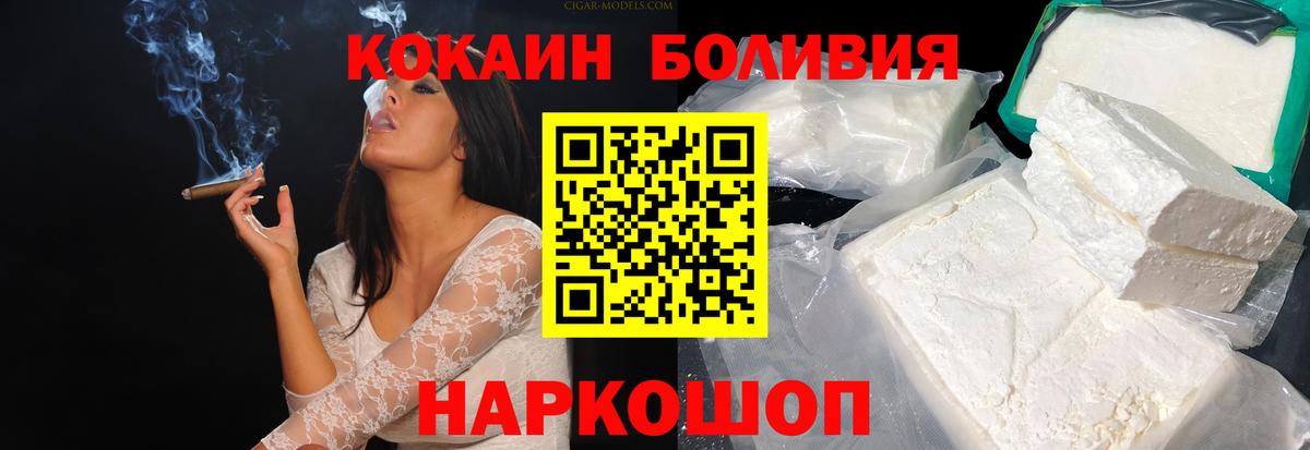 Бутурлиновка  даркнет сайт  Cocaine  Вход с VPN  Кокаин FishScale 