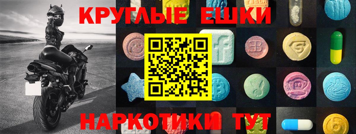 ЭКСТАЗИ ешки Бутурлиновка