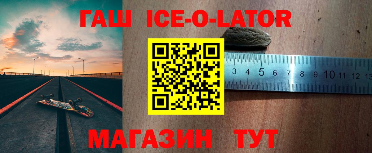 ГАШ Изолятор  Вход с VPN  Бутурлиновка 