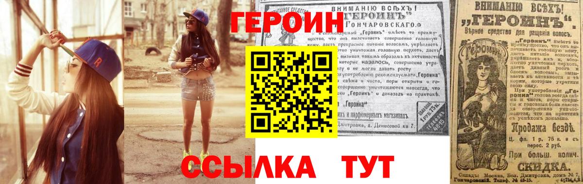 Героин афганец Бутурлиновка