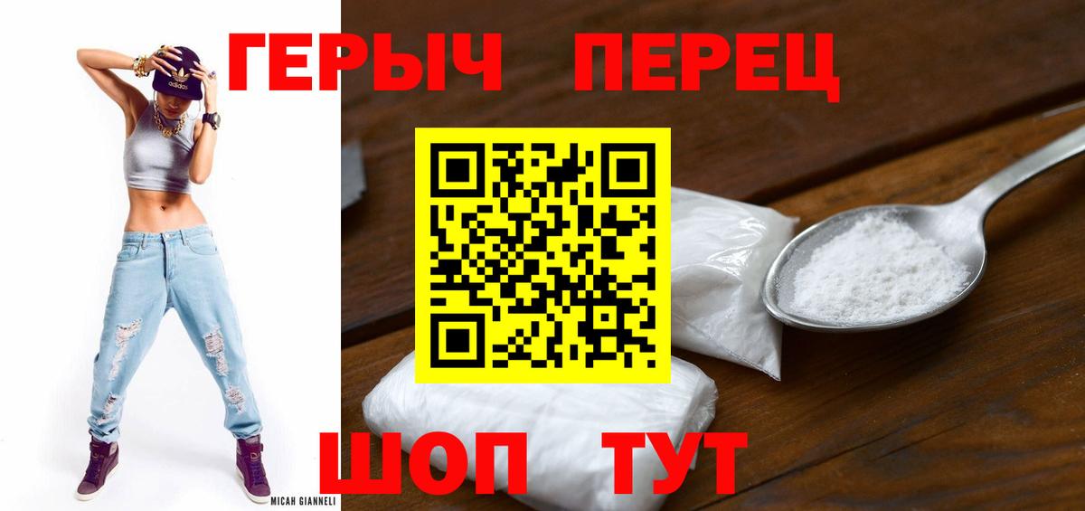 ГЕРОИН  Вход с VPN  Бутурлиновка  ГЕРОИН герыч 
