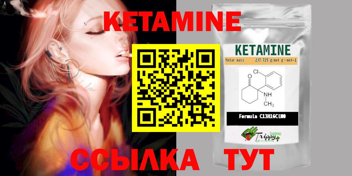 КЕТАМИН VHQ Бутурлиновка