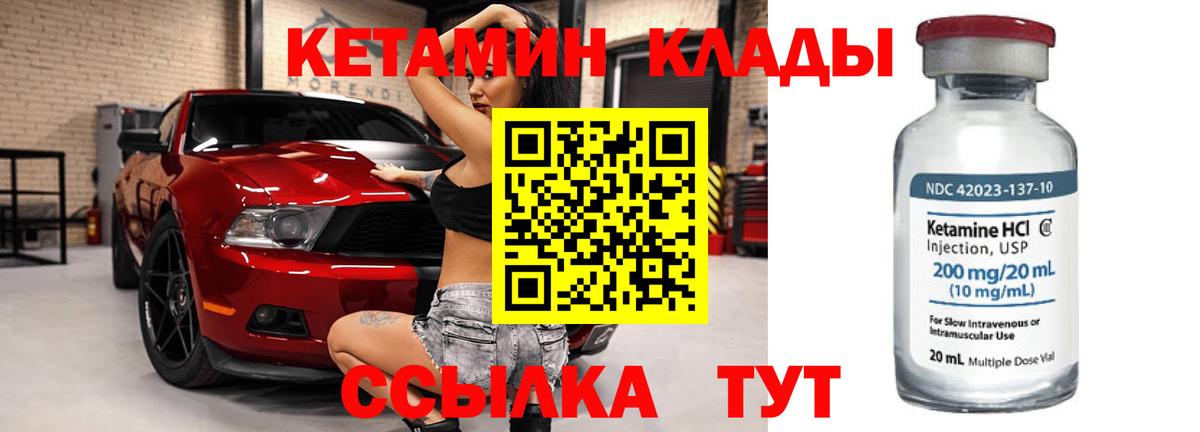 Кетамин VHQ  Кетамин ketamine  Вход с VPN  Бутурлиновка 