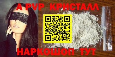 альфа пвп Малгобек