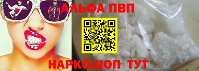 альфа пвп Малгобек