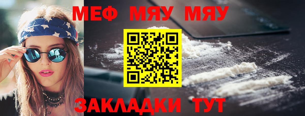 МЕФ  МЯУ-МЯУ  Вход с VPN  Бутурлиновка  как найти наркотики  МЯУ-МЯУ 4 MMC  МЕФ кристаллы 